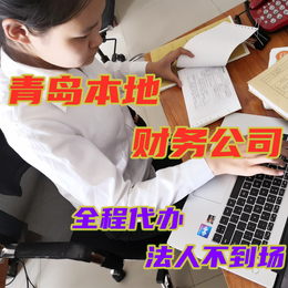 青岛新公司注册代理记账社保创业补贴小微企业