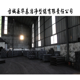 宁波清洁煤厂家-华基洁净型煤火力持久-宁波清洁煤