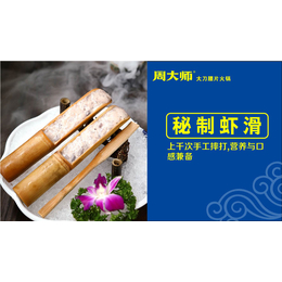 毛肚火锅加盟-广东火锅加盟-重庆狼王餐饮火锅加盟(查看)