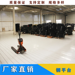 山东厂家 钢平台 阁楼式货架 H型钢 重型货架厂 可定制