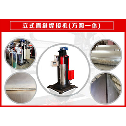 重型升降式自动直缝焊一体机价钱-广州市元晟自动化