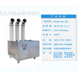 云南超声波加湿器-昌润空气净化设备-超声波加湿器