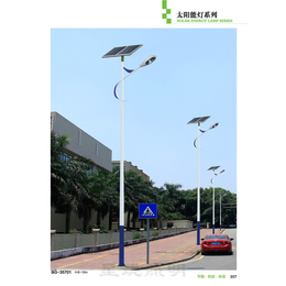 广东星珑照明有限公司-led太阳能路灯-led太阳能路灯价格