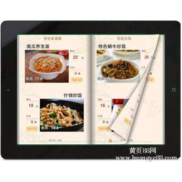 常熟平板点餐系统-平板点餐软件安装-苏州惠商电子科技