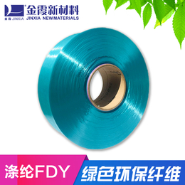 现货FDY150D 48F有光涤纶色丝 厂家缩略图