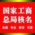北京朝阳总局核名中字头无地域限制建设公司注册转让缩略图1