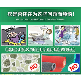 地面防滑剂-北京水房子技术公司-地面防滑剂报价