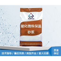 玻化微珠保温砂浆批发-玻化微珠保温砂浆-京津伟业建筑材料