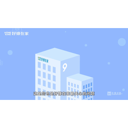 广州产品动画儿童健康MG动画深圳儿童产品动画制作