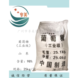 广州培菌工业葡萄糖 98铬鞣还原剂 工业葡萄糖