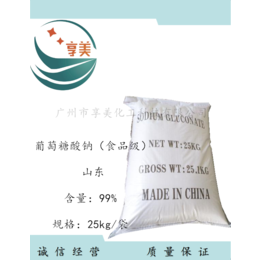 广东广州葡萄糖酸钠98一手现货山东福洋葡钠印染均色剂