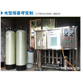德阳1-10T工厂纯水设备 超纯水设备