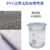 供应滴塑PVC防滑点塑布*DOTP替代品增塑剂缩略图1
