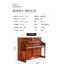 钢琴入门基础教程-常熟钢琴-江苏苏州联合琴行(查看)