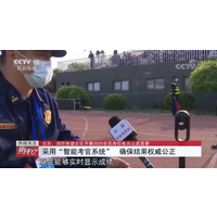 蚂蚁快跑“智能考官”得到北京消防总队的赞许，央视也跟踪报道