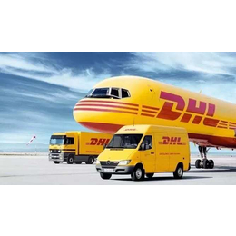 防城港DHL国际快递公司 防城港DHL快递取件电话缩略图