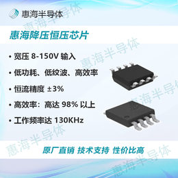 100V转5V2A电动车车充稳压IC芯片惠海H6201