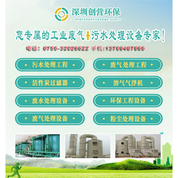 深圳宝安喷漆房废气处理哪里有 深圳市废气环保工程缩略图