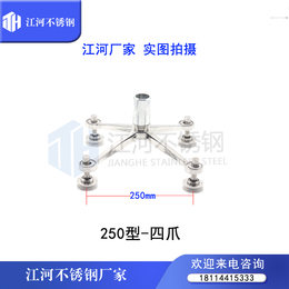 304幕墙玻璃爪价格  不锈钢驳接爪报价  不锈钢泳池夹厂家缩略图