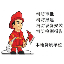 南京消防工程安装 消防工程检测