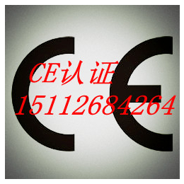 蓝牙音箱CE认证办理无线音箱CE认证