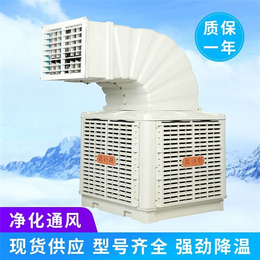 工厂通风降温设备-欧镨斯(在线咨询)-降温