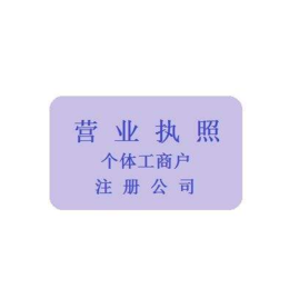 重庆九龙坡跳蹬税务申报公司年检缩略图
