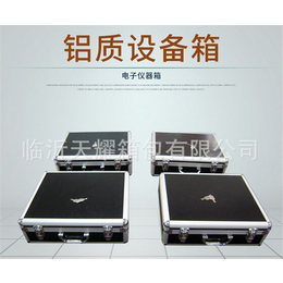 铝合金工具箱-天耀箱包(图)-定制铝合金工具箱