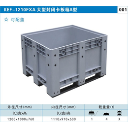 塑料周转箱批发-卡尔富塑业(在线咨询)-菏泽塑料周转箱