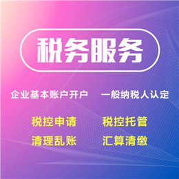 会计公司-河南代账-河南广慧会计