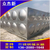 丽江不锈钢水箱厂家 组合保温水箱焊接方形消防水箱304价格 缩略图1