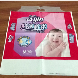 利斌塑料包装-北京婴儿尿不湿包装袋批发