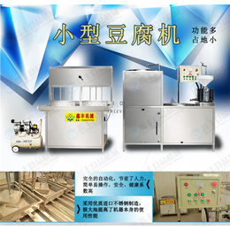 济源豆腐加工设备厂商 全自动豆腐机产量高 鑫丰豆腐机型号齐全