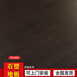 SPC地板塑胶地板-北京SPC地板-舒畅装饰技术*(查看)