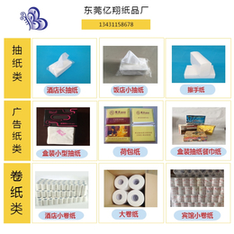 家用纸巾批发-湛江纸巾-亿翔纸品