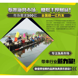 湖北*王渔具公司(图)-渔具店品牌加盟-郑州渔具