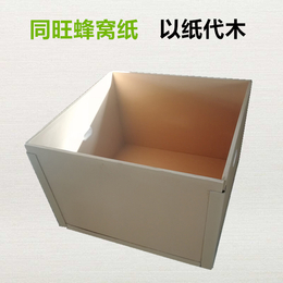可拆卸蜂窝纸箱纸包装-上海同旺*-盐城可拆卸蜂窝纸箱