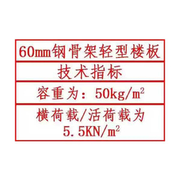 *轻型板价格-菏泽*轻型板-华跃建材(查看)