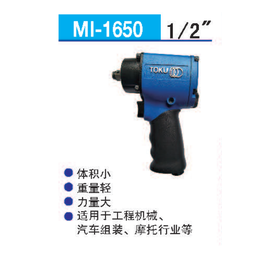 日本TOKU东空气动工具气动扳手风动扳手MI-1650