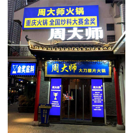 火锅加盟店多少钱-云南火锅加盟店-重庆狼王餐饮有限公司