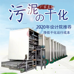 内蒙古化工污泥干化机-余热利用-化工污泥干化机设备
