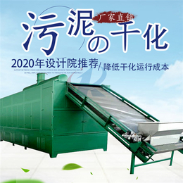 含油污泥干化设备-山西污泥干化设备-2020年