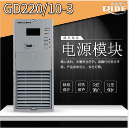全新高频电源模块GD22020-3充电模块