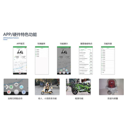 浙江电动车*APP-金开物联网(推荐商家)