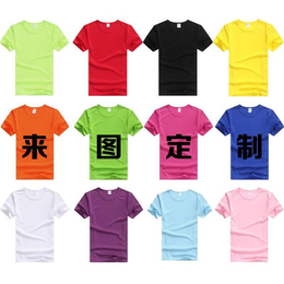上海宝山城市工业园区t恤衫-订制广告文化衫-订做t恤衫