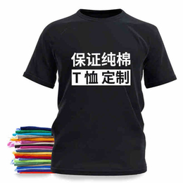 北京T恤厂家-帛涛制衣-T恤