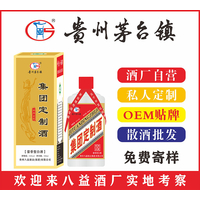 贵州八益酒业白酒产品价格图片大全