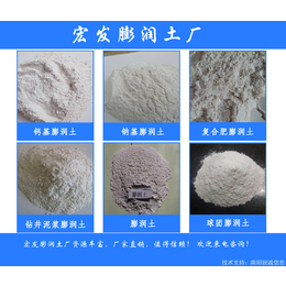 泥浆膨润土价格-安庆泥浆膨润土-宏发产品品质优良