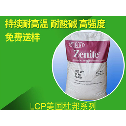 LCP加玻纤GF30%黑色-珠海LCP-亿思科塑胶*供应商