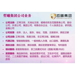 哲曦集团承接以下的业务